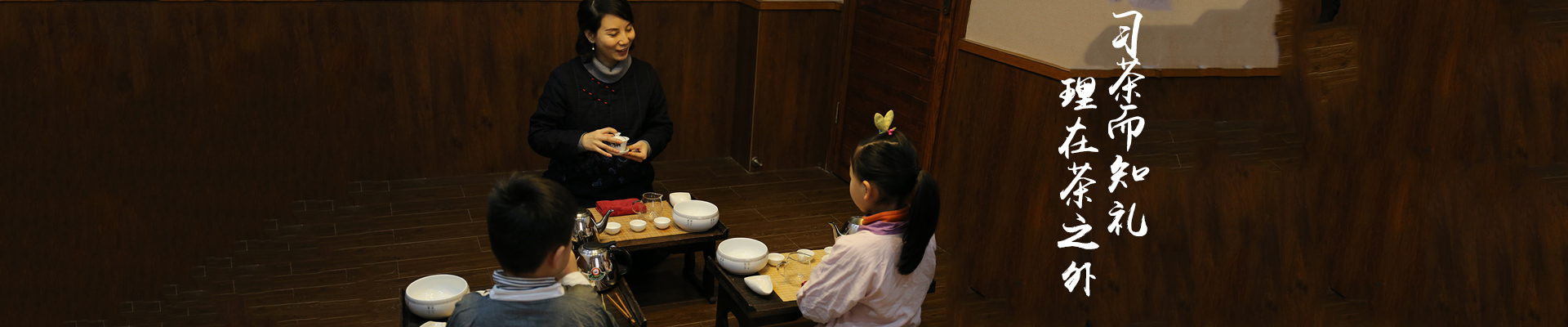 湖南藝芳軒茶文化傳播有限責(zé)任公司_湖南少兒茶文化|湖南茶藝教育咨詢(xún)